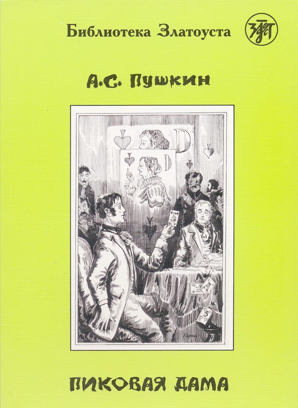 Cover: 9783125276963 | Pikowaja dama, Pique Dame (A2-B1) | Alexander Pushkin | Taschenbuch