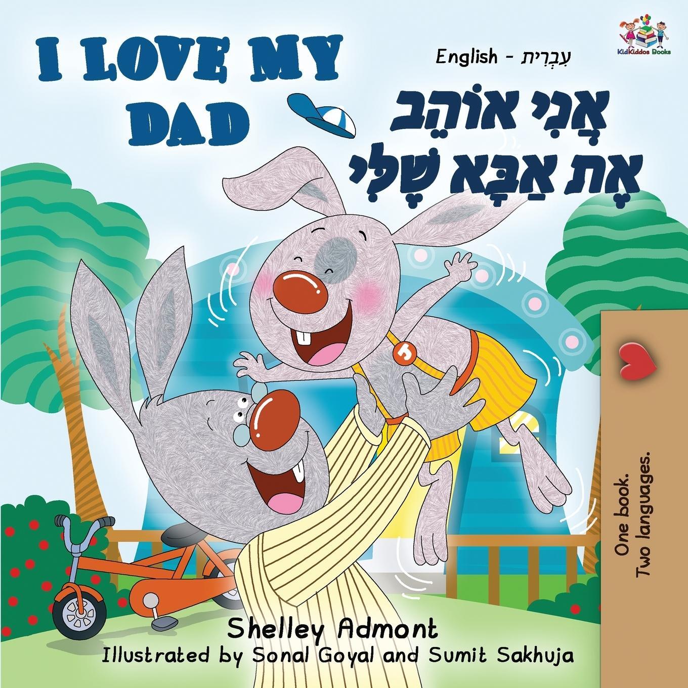 Cover: 9781525916892 | I Love My Dad (English Hebrew Bilingual Book) | Shelley Admont (u. a.)