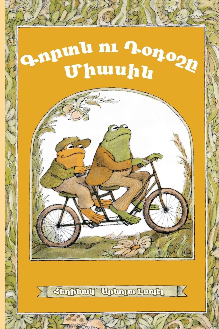 Cover: 9781948730969 | Frog and Toad Together | Western Armenian Dialect | Arnold Lobel