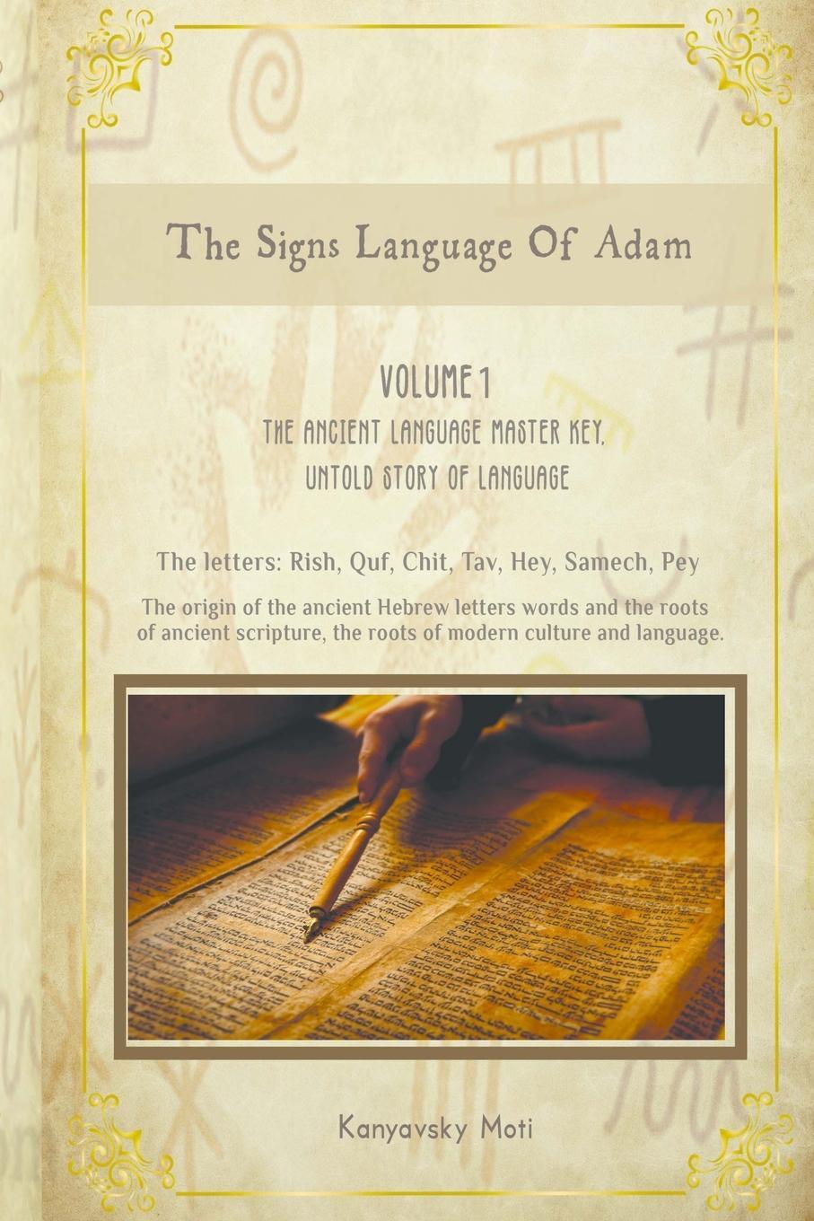 Cover: 9781458345646 | The Hebrew Signs language of Adam - Volume I, The Ancient Language...