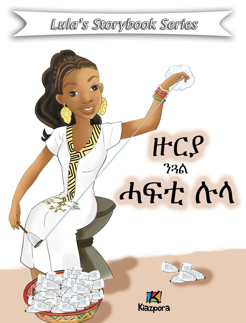 Cover: 9781946057303 | Zuria N'Gual Hafti Lula - Tigrinya Children Book | Buch | 2019