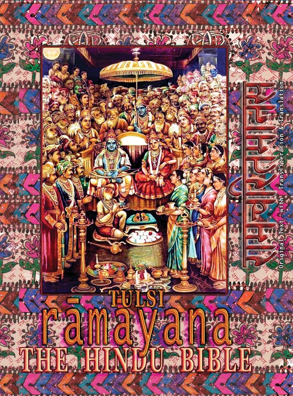 Cover: 9781945739033 | Tulsi Ramayana--The Hindu Bible | Goswami Tulsidas | Buch | Englisch