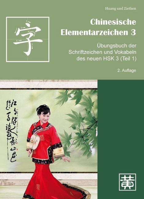 Cover: 9783940497352 | Übungsbuch der Schriftzeichen und Vokabeln des neuen HSK 3 (Teil 1)