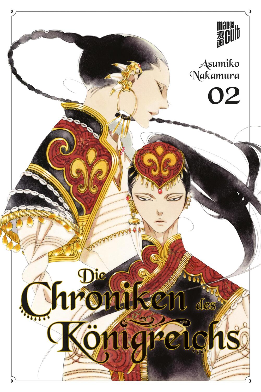 Cover: 9783964338785 | Die Chroniken des Königreichs 2 | Asumiko Nakamura | Taschenbuch