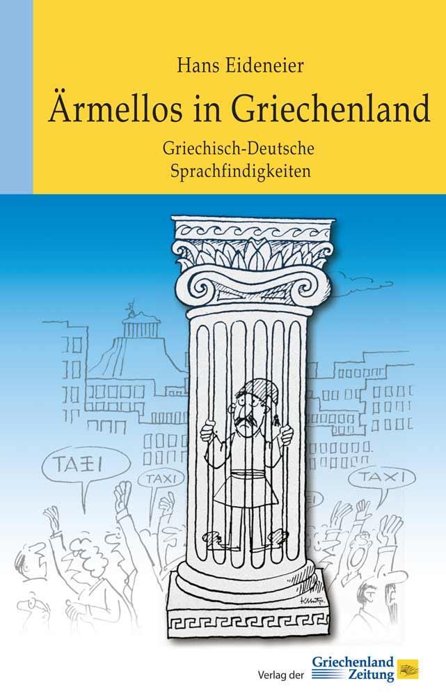Cover: 9783990210499 | Ärmellos in Griechenland | Griechisch-Deutsche Sprachfindigkeiten