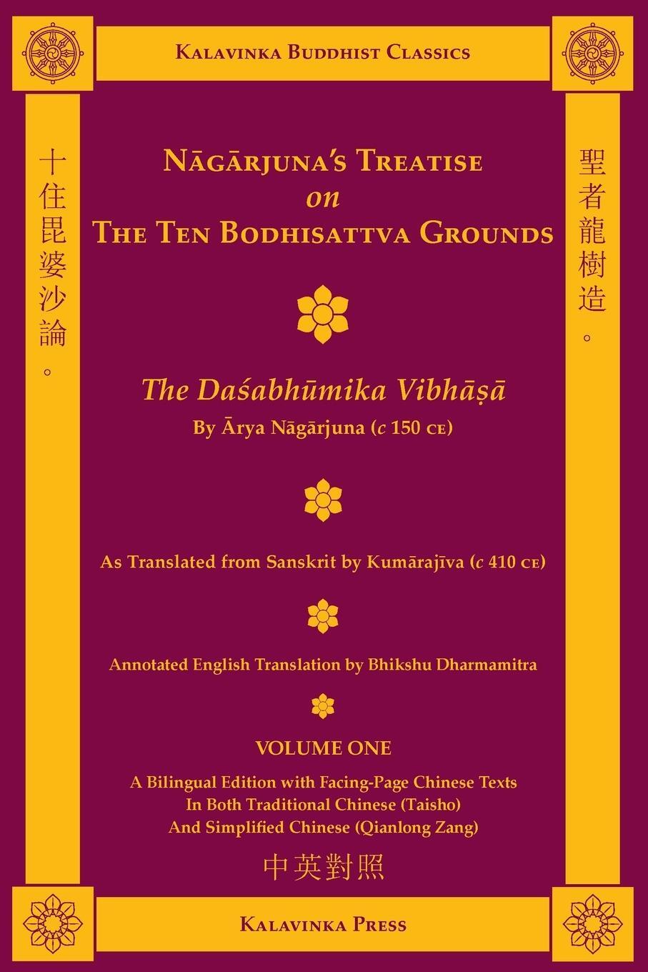 Cover: 9781935413172 | Nagarjuna's Treatise on the Ten Bodhisattva Grounds (Bilingual) -...