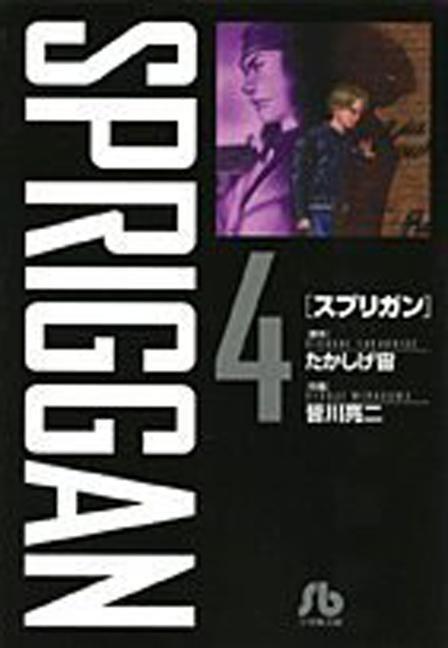 Cover: 9781685795276 | SPRIGGAN: Deluxe Edition 4 | Hiroshi Takashige | Taschenbuch | 2023