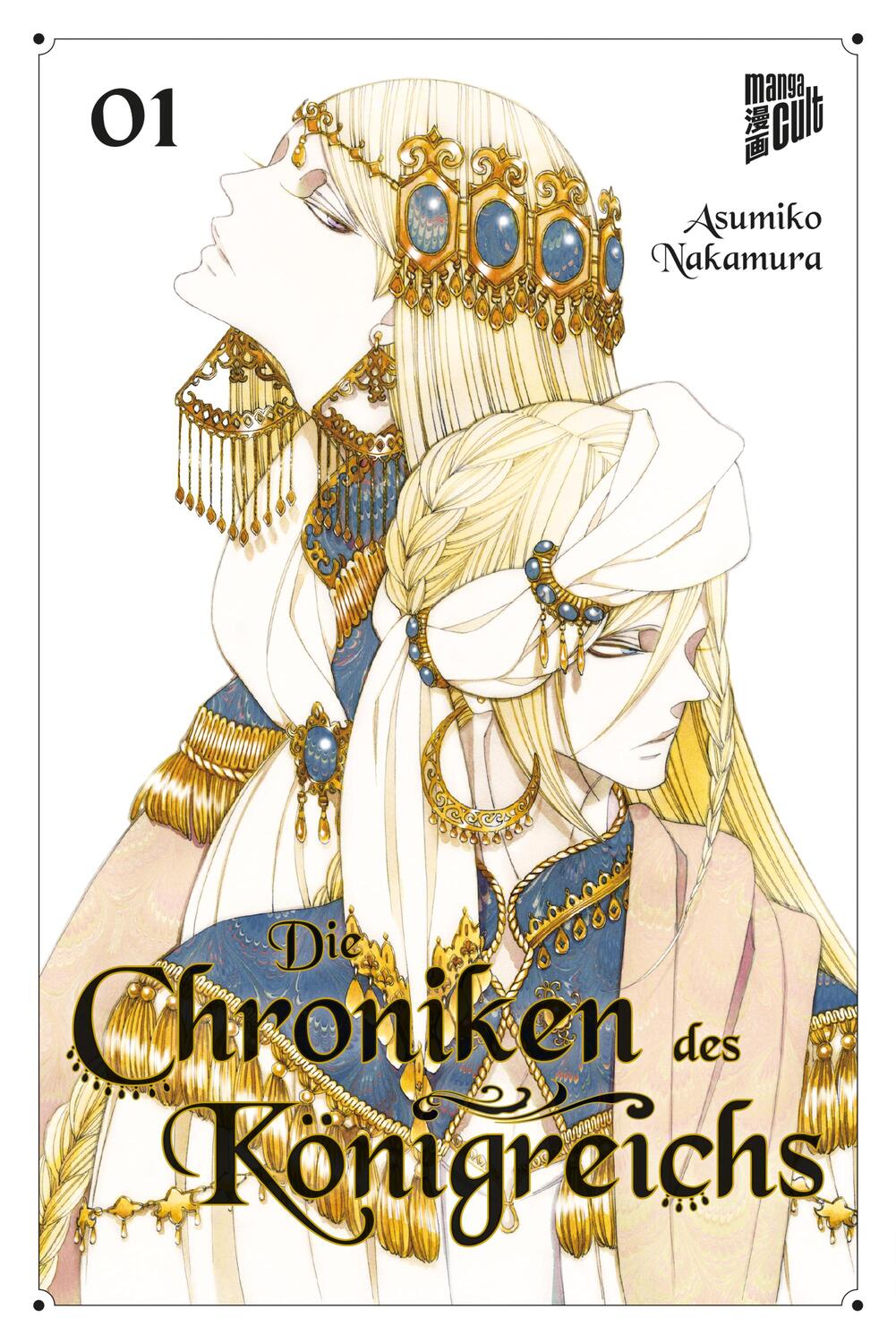 Cover: 9783964338778 | Die Chroniken des Königreichs 1 | Asumiko Nakamura | Taschenbuch