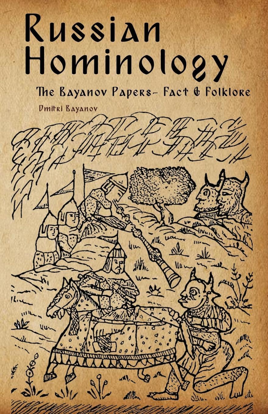 Cover: 9780888397362 | Russian Hominology | The Bayanov Papers- Fact &amp; Folklore | Taschenbuch