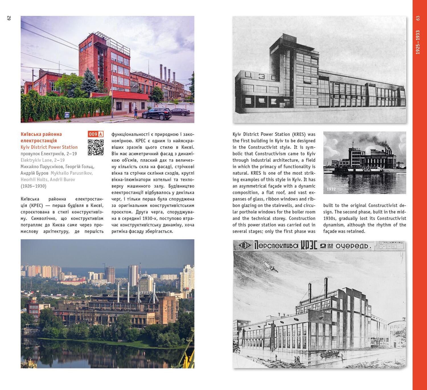 Bild: 9783869228549 | Kyiv. Architectural Guide | 100 Iconic Buildings since 1925 | Buch