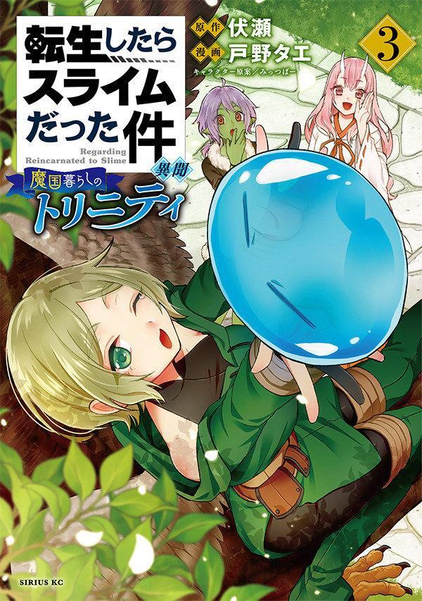 Cover: 9781646511952 | That Time I Got Reincarnated as a Slime 3 | Trinity in Tempest | Tono
