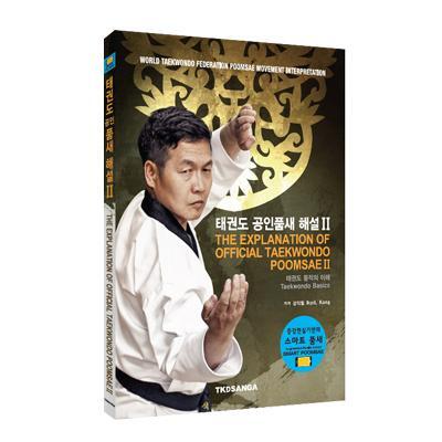 Cover: 9791186196113 | The Explanation of Official Taekwondo Poomsae II | Taekwondo Basics