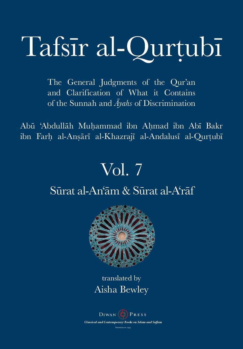 Cover: 9781914397226 | Tafsir al-Qurtubi Vol. 7 S¿rat al-An'¿m - Cattle &amp; S¿rat al-A'r¿f -...