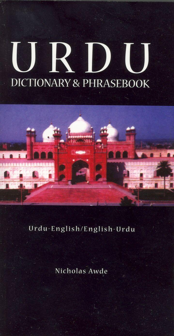 Cover: 9780781809702 | Urdu-English/English-Urdu Dictionary &amp; Phrasebook | Nicholas Awde
