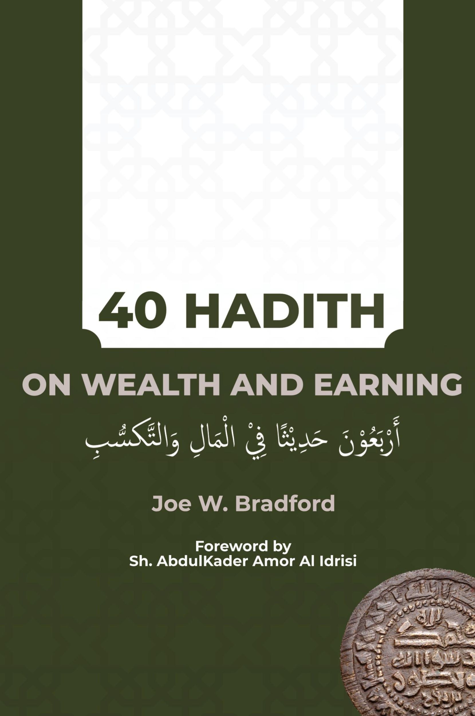 Cover: 9780996519250 | 40 Hadith on Wealth and Earning | ¿¿¿¿¿¿ ¿¿¿¿¿ ¿¿ ¿¿¿¿¿ ¿¿¿¿¿¿¿ | Buch