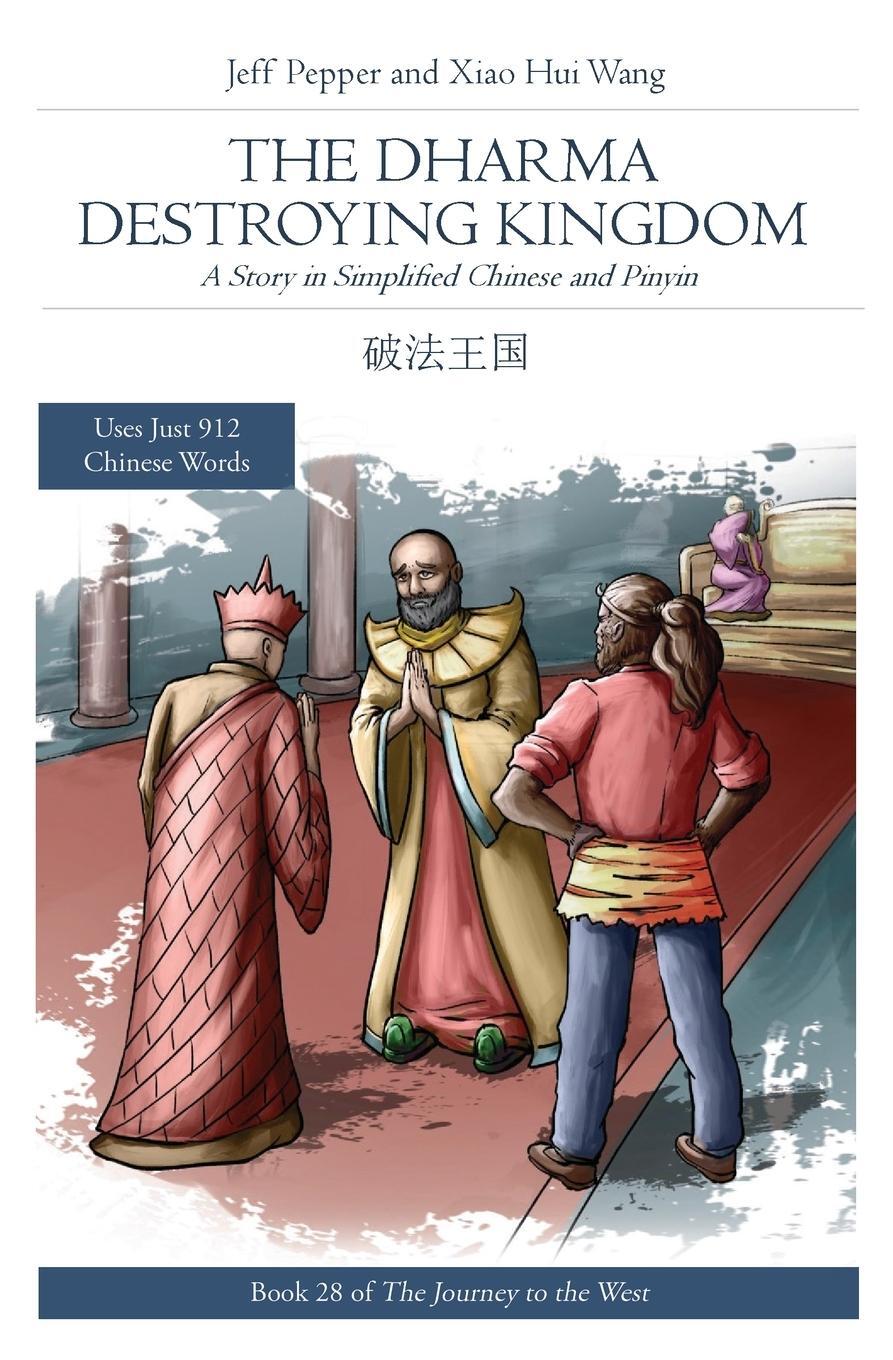 Cover: 9781952601965 | The Dharma Destroying Kingdom | Tbd | Taschenbuch | Paperback | 2022