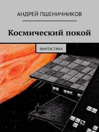 Cover: 9785041555924 | Dve zhizni. 1-4 tt | Konkordija Antarova | Buch | Russisch | 2022