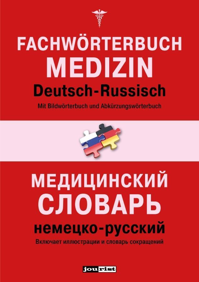 Cover: 9783898947091 | Fachwörterbuch Medizin Deutsch-Russisch | Jourist Verlag | Taschenbuch