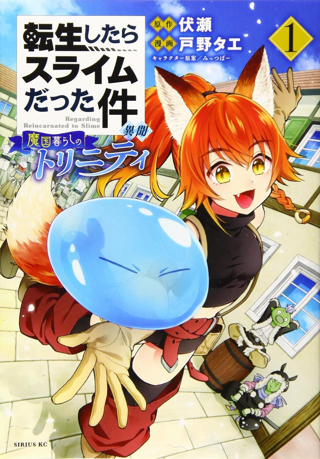 Cover: 9781646511761 | That Time I Got Reincarnated as a Slime: Trinity in Tempest (Manga) 01