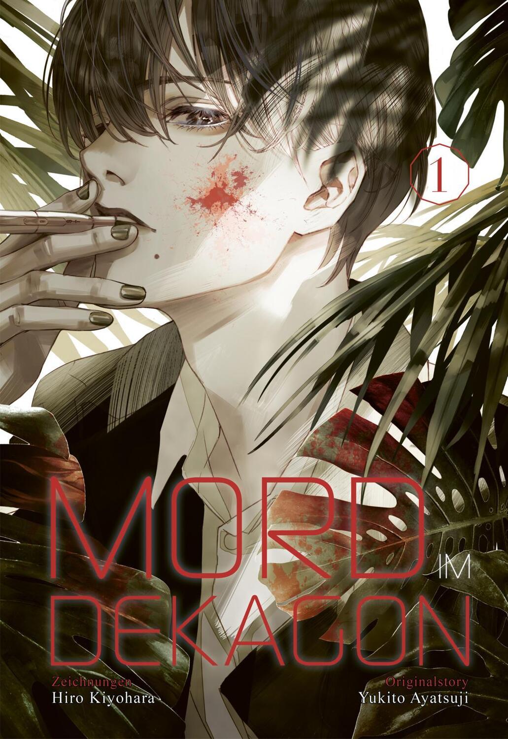 Cover: 9783551800442 | Mord im Dekagon 1 | Yukito Ayatsuji | Taschenbuch | Mord im Dekagon
