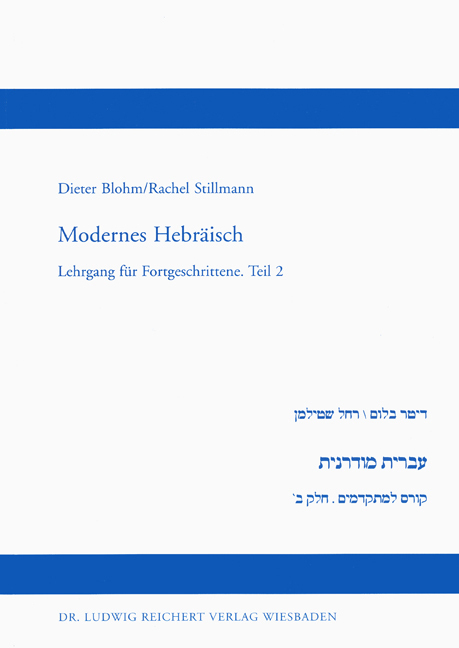 Cover: 9783882265934 | Lehrbuch | Dieter Blohm (u. a.) | Buch | Deutsch | Reichert