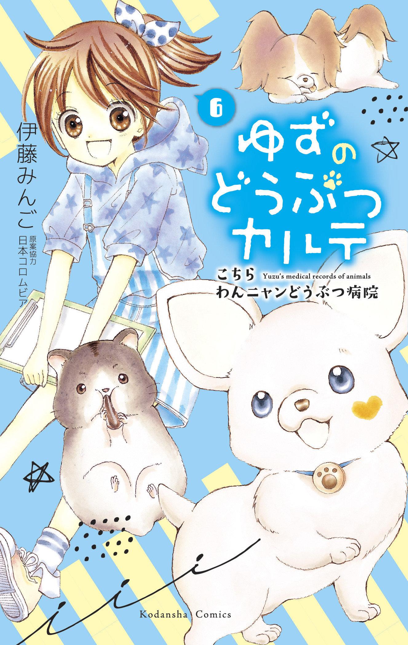 Cover: 9781646510825 | Yuzu the Pet Vet 6 | Mingo Ito | Taschenbuch | Englisch | 2021