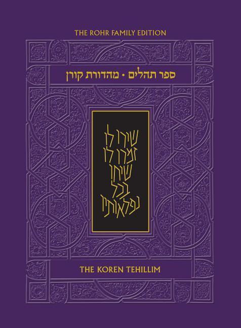 Cover: 9789653012059 | KOREN TEHILLIM (HEBREW/ENGLISH | Taschenbuch | Englisch | 2017