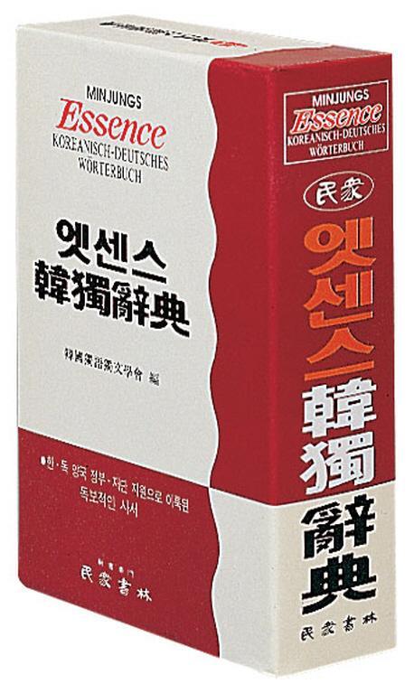 Cover: 9788938705020 | Minjungs Essence Koreanisch-Deutsches Wörterbuch | Taschenbuch | 2010
