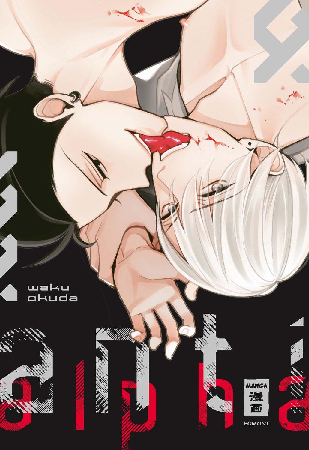 Cover: 9783770426812 | Anti Alpha | Waku Okuda | Taschenbuch | Deutsch | 2020 | Egmont Manga