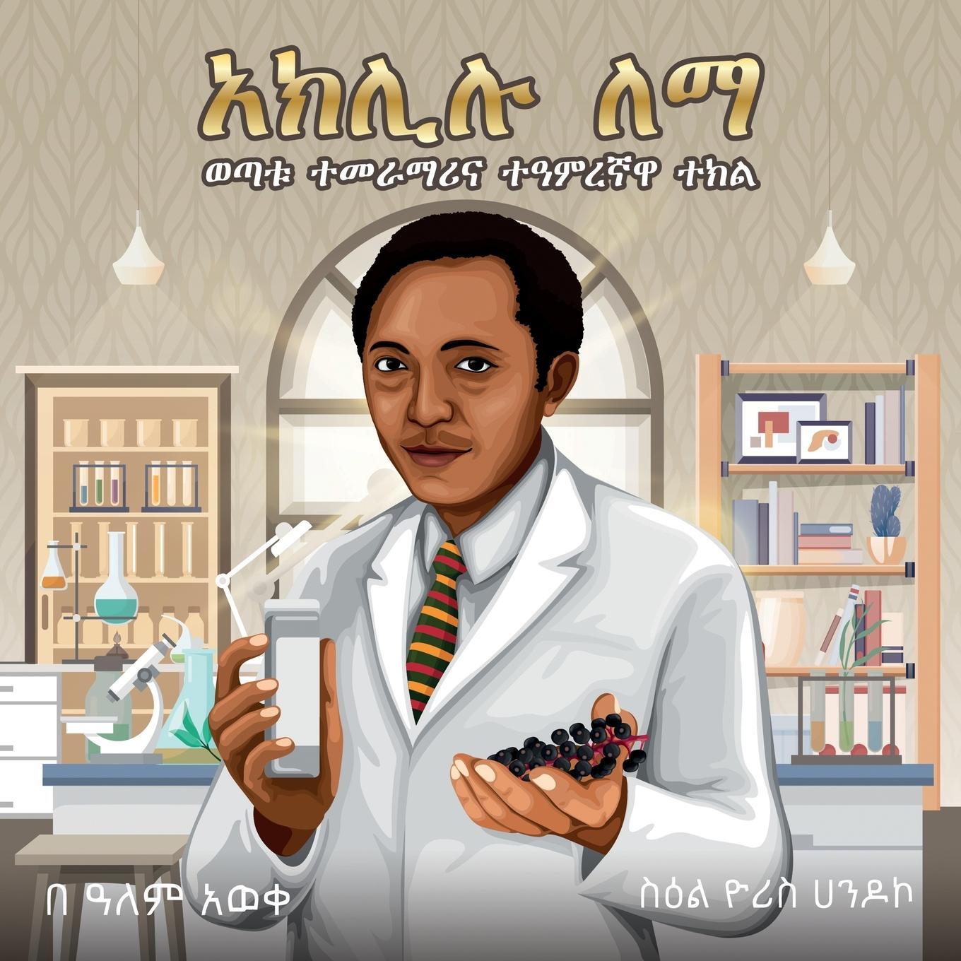 Cover: 9781959202066 | AKLILU LEMMA | The Story of a Young Scientist and a Magical Plant