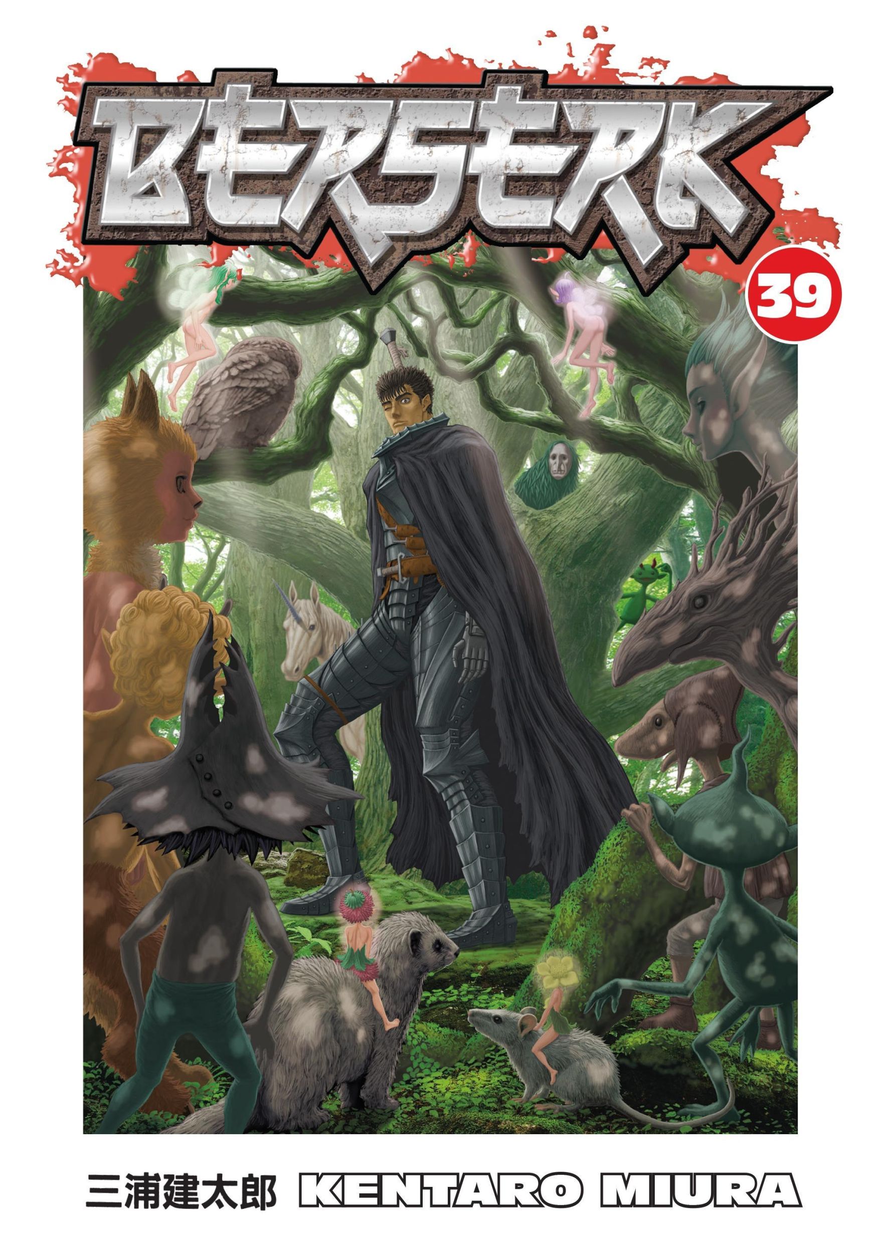 Cover: 9781506707082 | Berserk Volume 39 | Kentaro Miura | Taschenbuch | Englisch | 2018