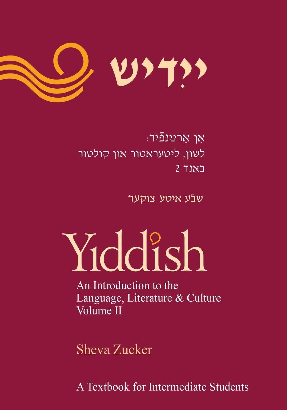 Cover: 9781877909757 | Yiddish | Sheva Zucker | Taschenbuch | Paperback | Jiddisch | 2020