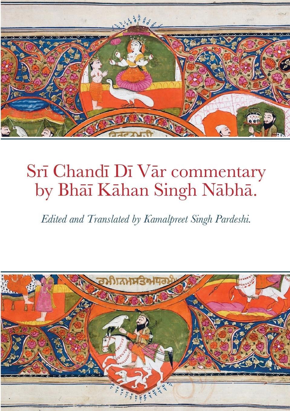 Cover: 9781300097730 | Sr¿ Chand¿ D¿ V¿r commentary by Bh¿¿ K¿han Singh N¿bh¿. | Pardeshi