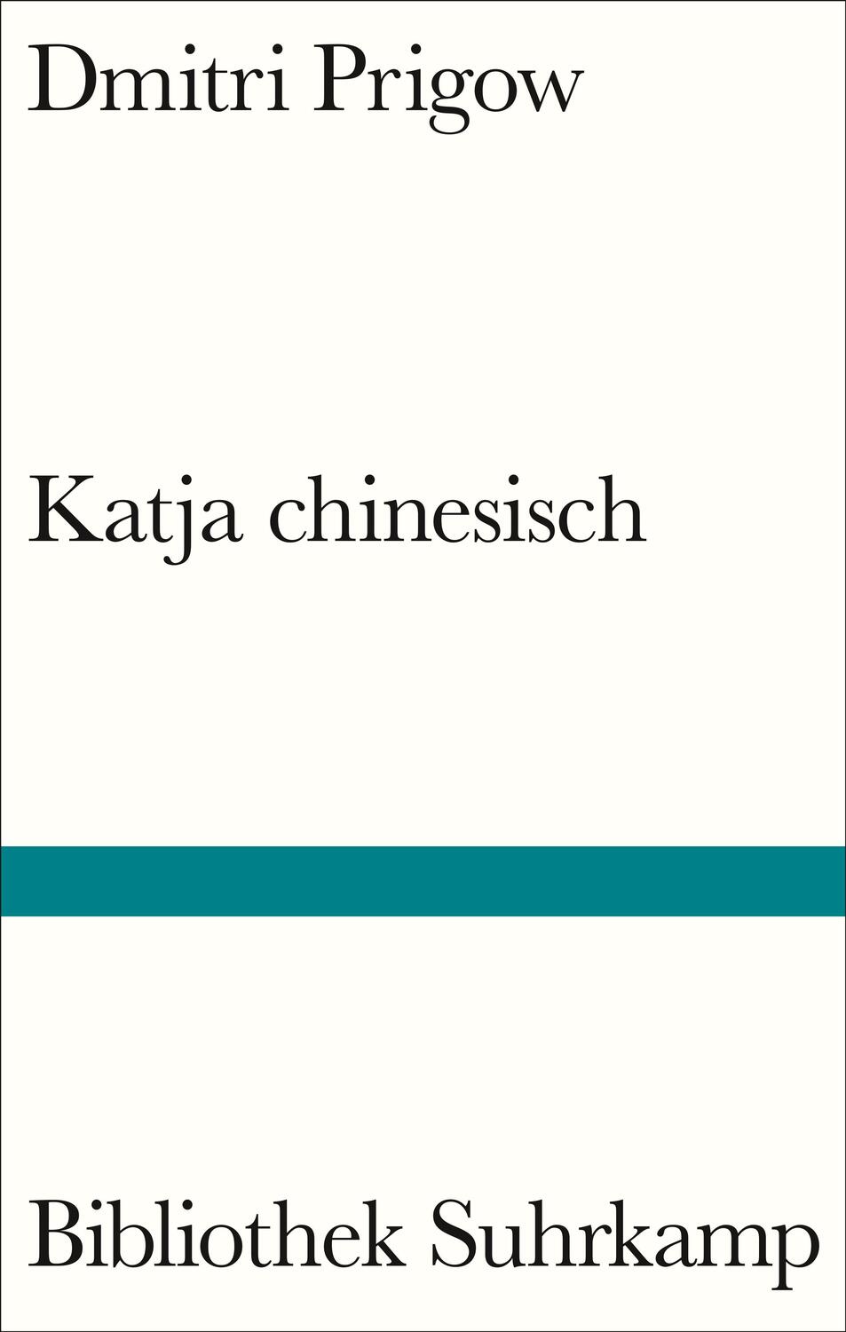 Cover: 9783518225424 | Katja chinesisch | Eine fremde Erzählung | Dmitri Prigow | Buch | 2022