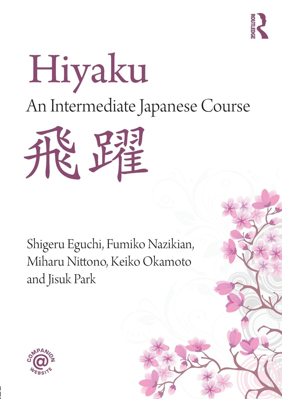 Cover: 9780415608978 | Hiyaku | An Intermediate Japanese Course | Shigeru Eguchi (u. a.)