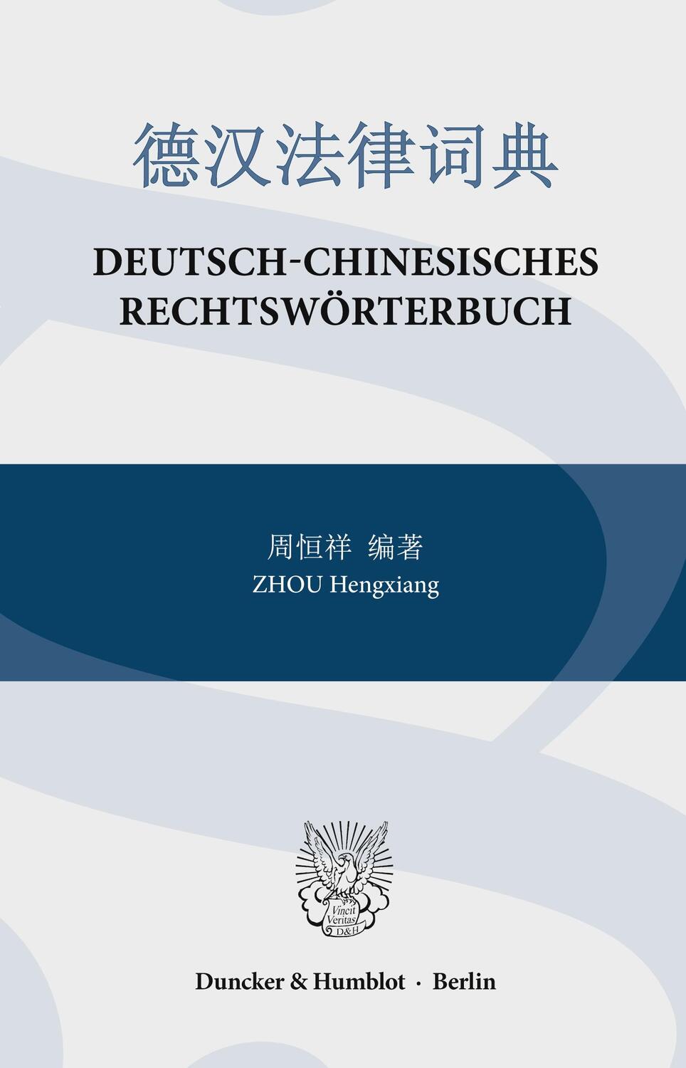 Cover: 9783428148028 | Deutsch-Chinesisches Rechtswörterbuch. | Hengxiang Zhou | Buch | 2017