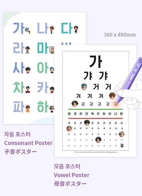 Bild: 9791190996099 | Learn! KOREAN With TinyTAN 2-Book-Set With Motipen Korean Learning...