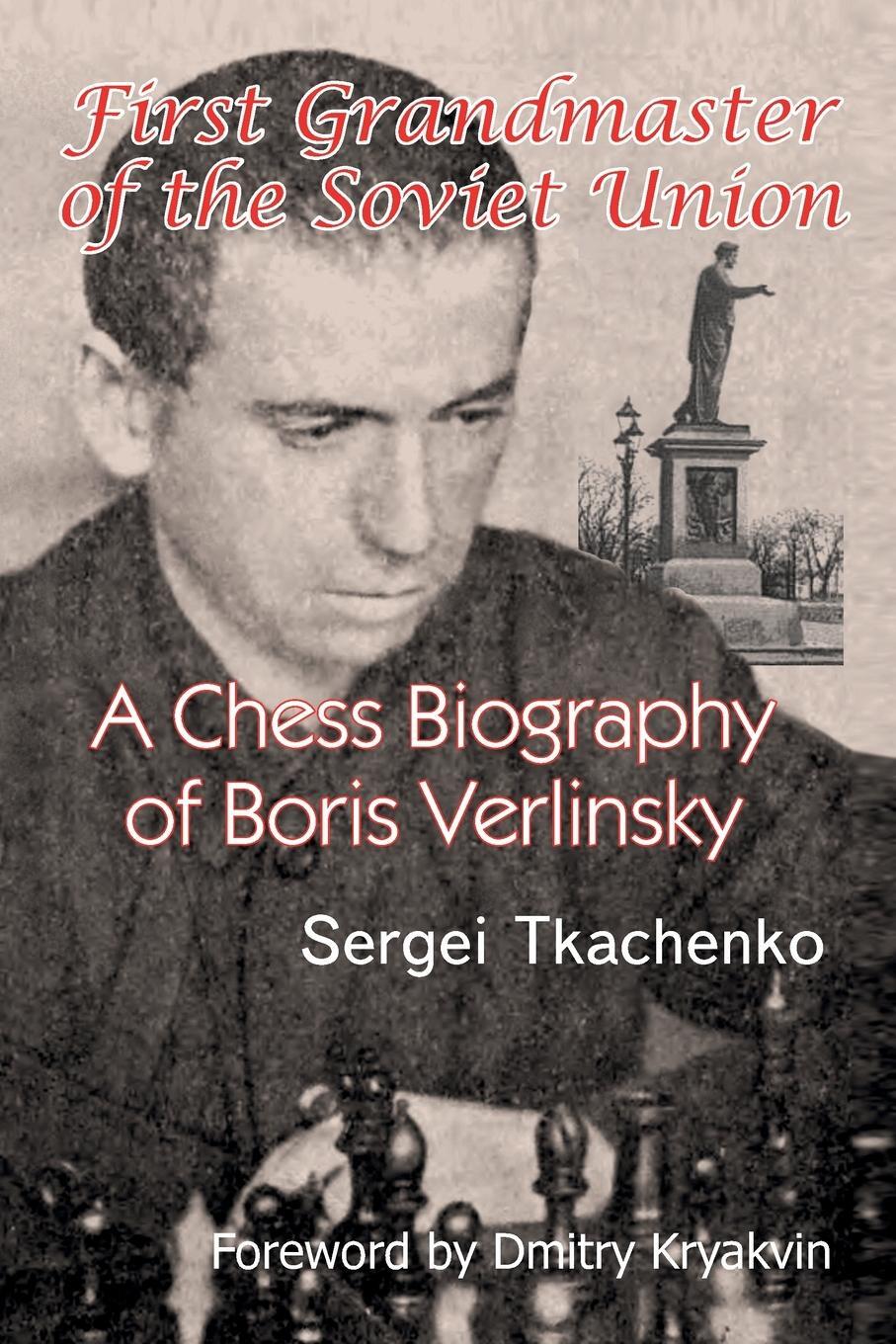 Cover: 9785604784822 | First Grandmaster of the Soviet Union | Sergei Tkachenko | Taschenbuch