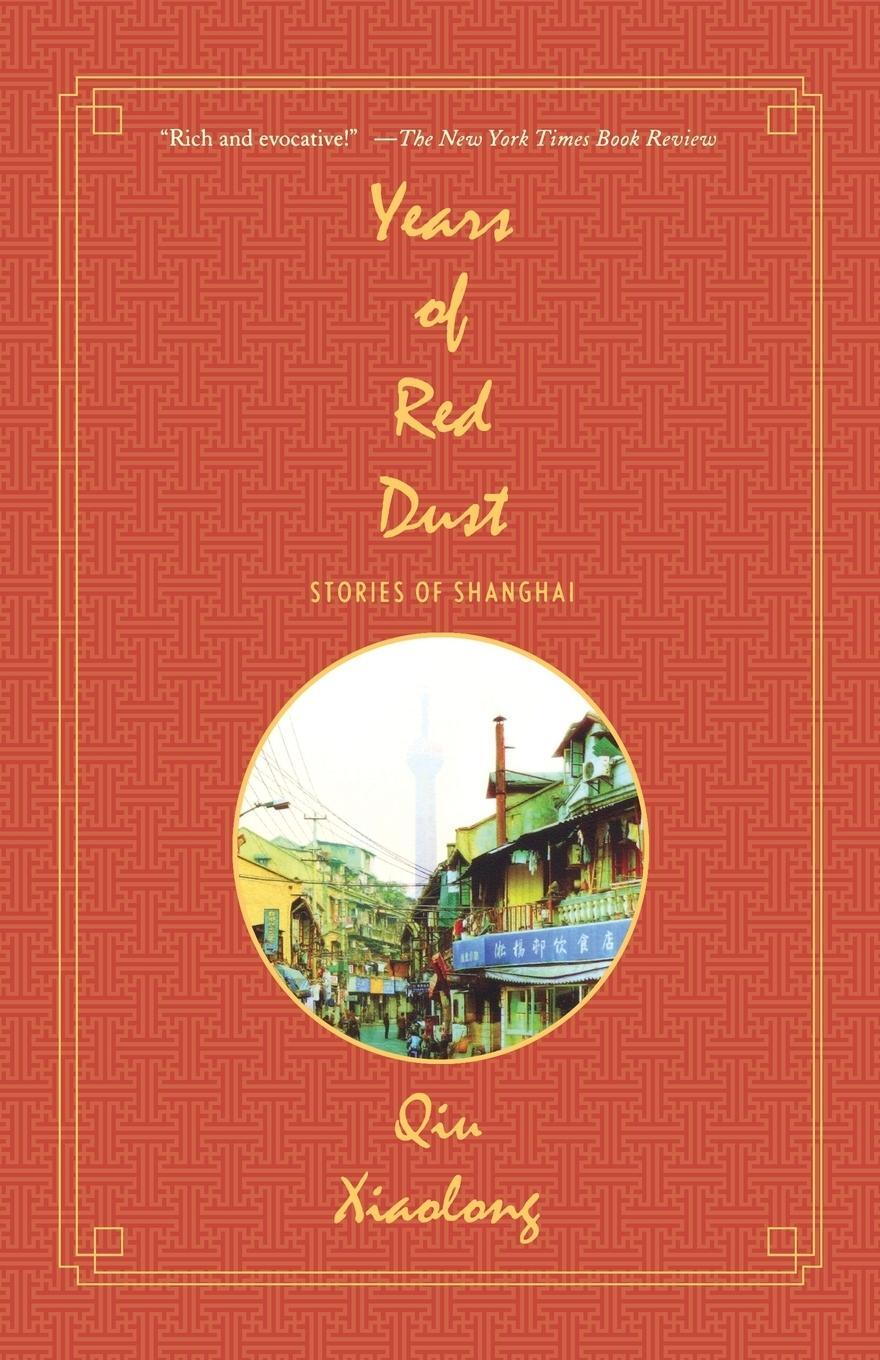 Cover: 9780312609252 | Years of Red Dust | Stories of Shanghai | Qiu Xiaolong | Taschenbuch