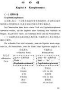 Bild: 9783905816334 | Chinesische Grammatik leicht gemacht | Xiaoxing Zhu | Taschenbuch