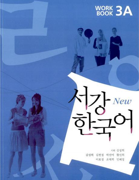 Cover: 9788992491433 | New Sogang Korean 3A Workbook | Taschenbuch | Englisch | 2015
