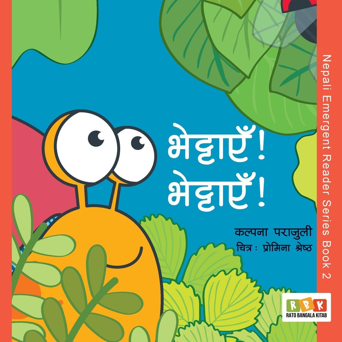 Cover: 9781649980021 | Bhettaye Bhettaye | Kalpana Parajuli | Taschenbuch | Paperback | 2021