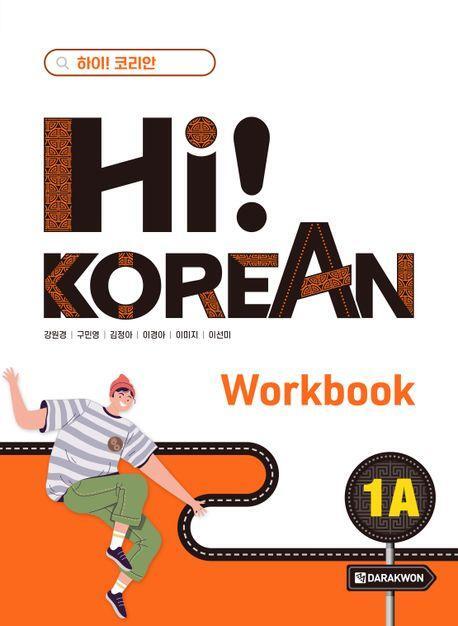 Cover: 9788927733157 | Hi! KOREAN 1A Workbook | Taschenbuch | Englisch | 2023