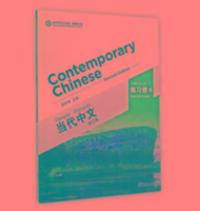 Cover: 9787513808354 | Contemporary Chinese vol.4 - Exercise Book | Wu Zhongwei | Taschenbuch