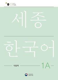 Cover: 9788997134304 | Sejong Korean Work Book 1A | Free MP3 Download | Language | Buch