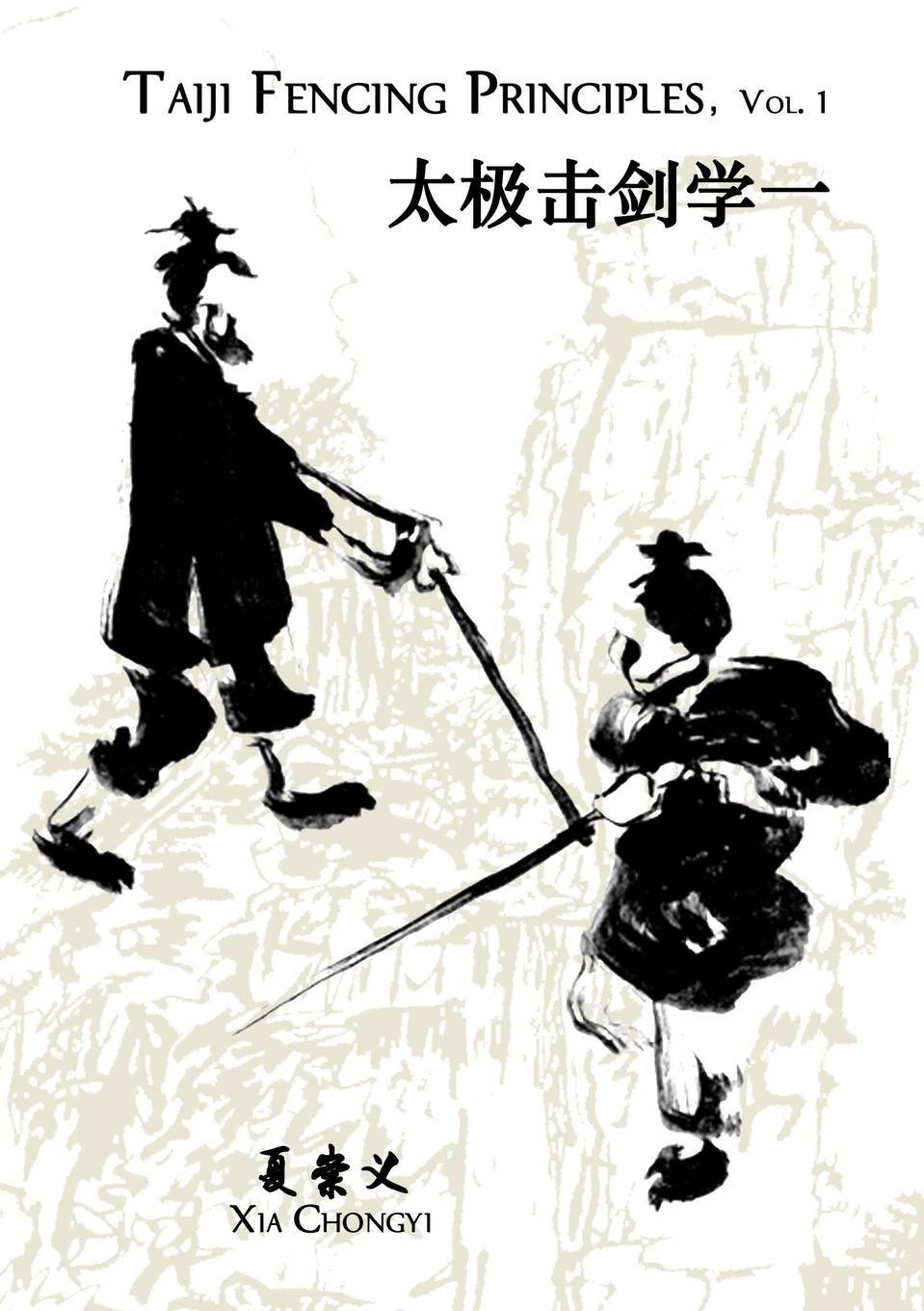 Cover: 9781387343461 | Taiji Fencing Principles, Vol. 1 | Chongyi Xia | Taschenbuch | 2017