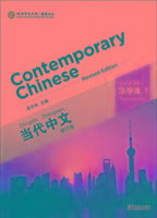 Cover: 9787513806190 | Contemporary Chinese vol.1 - Character Book | Wu Zhongwei | Buch