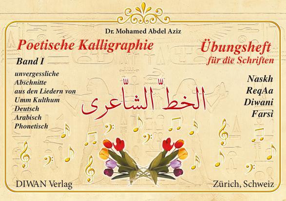 Cover: 9783037230121 | Poetische Kalligraphie, Band I | Mohamed Abdel Aziz | Broschüre | 2005