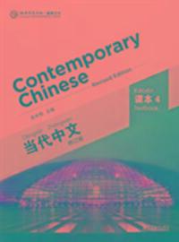 Cover: 9787513808361 | Contemporary Chinese vol.4 - Textbook | Wu Zhongwei | Taschenbuch