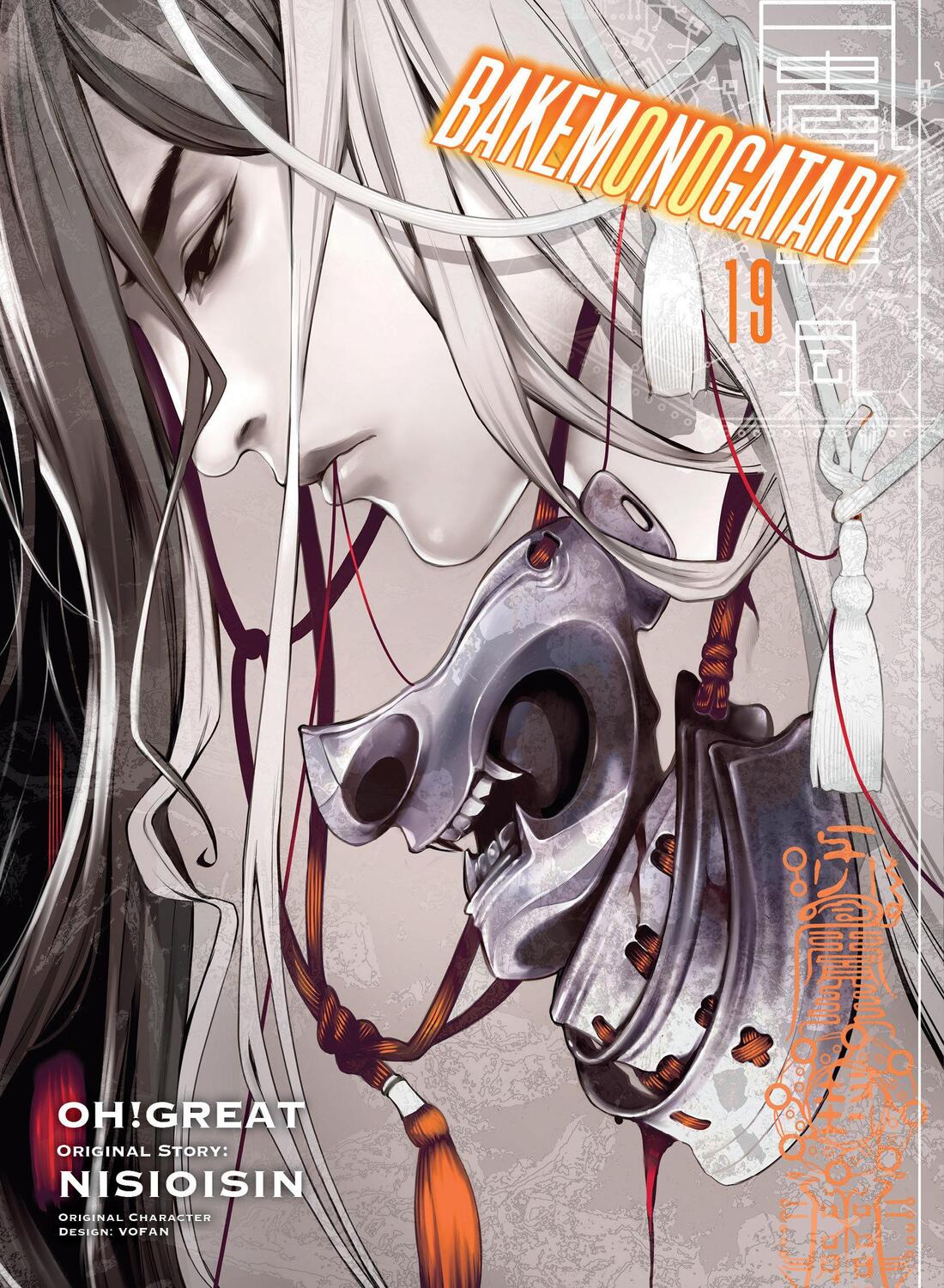 Cover: 9781647292195 | Bakemonogatari (Manga) 19 | Nisioisin | Taschenbuch | Englisch | 2023